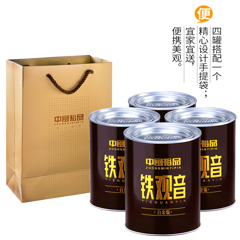 买一送三共500g 安溪铁观音茶叶浓香型乌龙茶叶礼盒罐装中闽一品