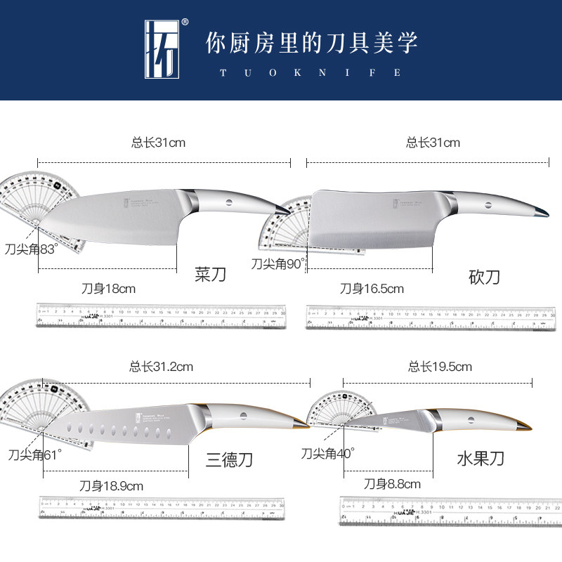 拓牌菜刀家用刀具套装厨房斩骨刀切肉片刀进口不锈钢厨刀组合全套