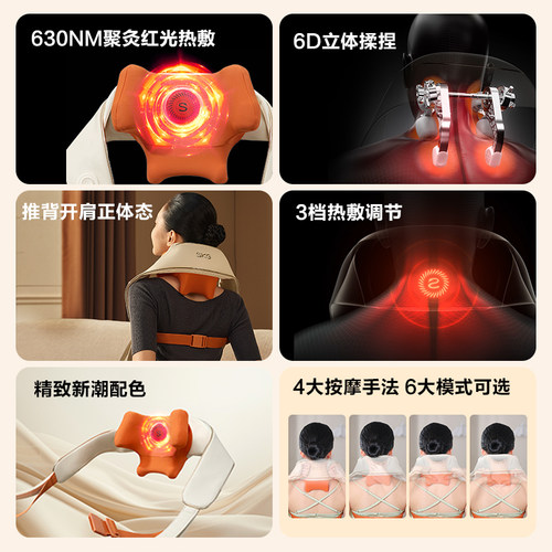 母亲节礼物SKG肩颈按摩仪颈椎按摩器正品H5膀斜方肌揉捏披肩神器 - 图0