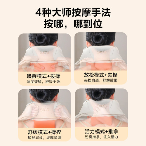 母亲节礼物SKG肩颈按摩仪颈椎按摩器正品H5膀斜方肌揉捏披肩神器 - 图3