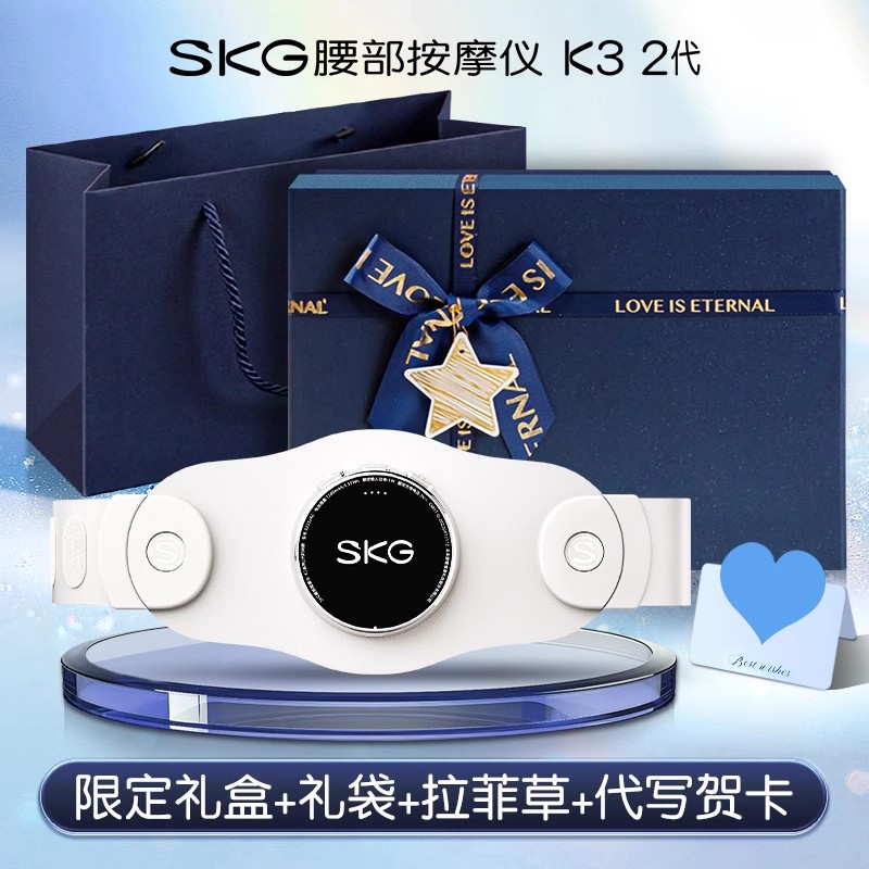 母亲节礼物SKG腰部按摩器K3二代按摩腰带热敷暖腰腹腰椎按摩仪 - 图2