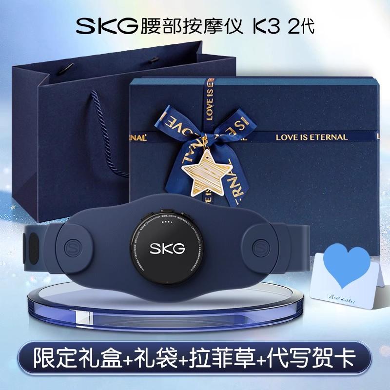 母亲节礼物SKG腰部按摩器K3二代按摩腰带热敷暖腰腹腰椎按摩仪 - 图3