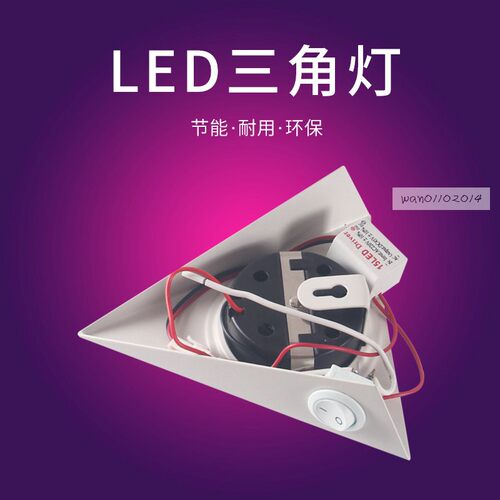 明装 LED 带开关 三角射灯 橱柜灯 衣柜柜底灯 厨房照明墙脚灯 - 图2