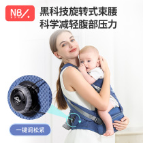 Newberle Waist Stool Baby Light Four Seasons Multifunction Baby Braces Front Holding Type Small Moon Age Summer Huva Deity