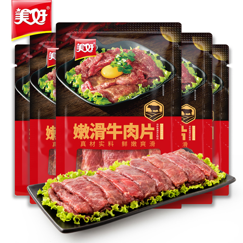 美好嫩滑牛肉片150g*5袋火锅食材半成品菜火锅调理菜 - 图0