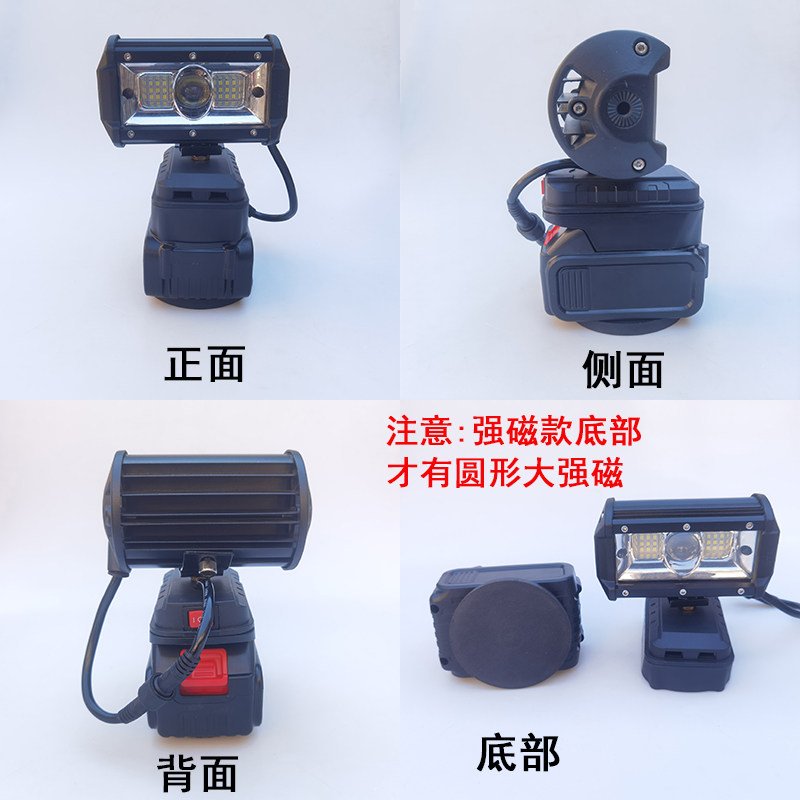 钓鱼灯黄白双光强磁锂电倒车灯工作灯汽修灯应急地摊灯摸爬叉金蝉,淘宝优惠券,粉丝福利购,淘宝优惠卷