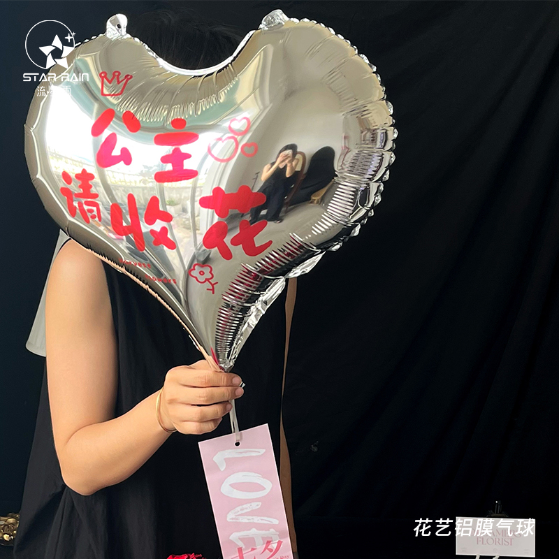 公主请收花心形爱心花艺铝膜铝箔银色气球抱抱桶鲜花花束包装材料 - 图1