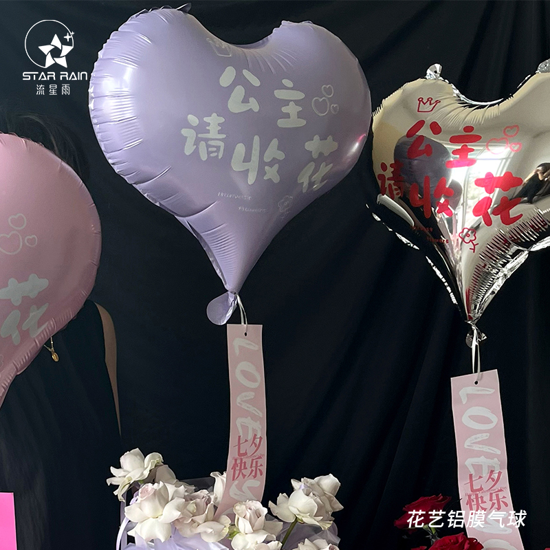 公主请收花心形爱心花艺铝膜铝箔银色气球抱抱桶鲜花花束包装材料 - 图0
