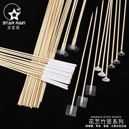 流星雨纳米胶竹签零食果冻棒棒糖花束包装专用花艺diy插花材料 - 图1