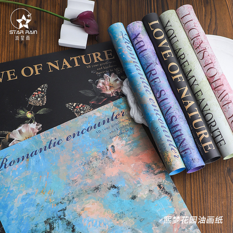 流星雨熙梦花园油画风鲜花包装纸花束包花艺术氛围纸花艺材料资材