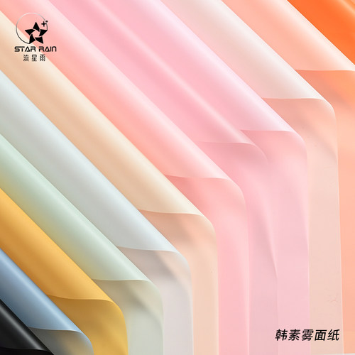流星雨韩素纸防水雾面纸鲜花包装纸花束包花纸韩束纸花艺材料资材 - 图0