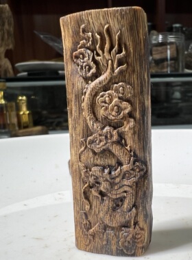 一牌藏奇韵龙行伴君身