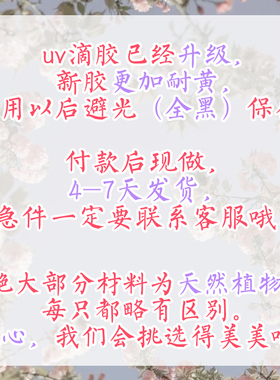 【小竹叶滴胶保护】原创软妹树叶