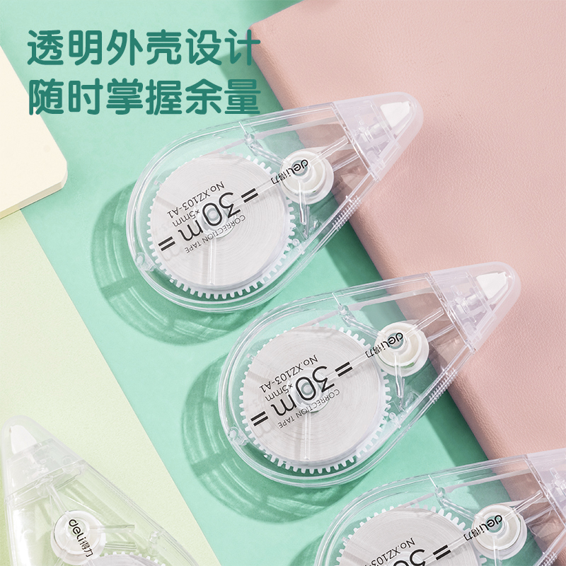 得力修正帶靜音學生專用涂改帶改正帶大容量實惠裝無痕去字修改帶小型便攜黑科技網紅改字糾休俢正帶批發便宜_deli豐旗專賣店_文具電教/文化用品/商務用品