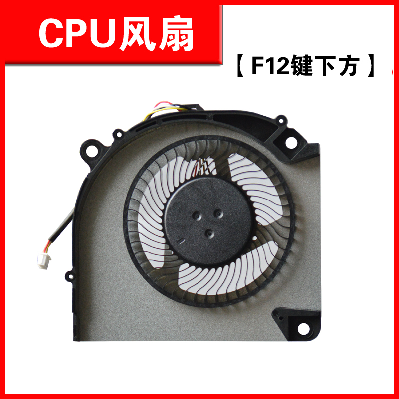 神舟战神Z7/Z7T/Z8/G8-DA5NP/DA7NP/DA7NT/DA5NS/DA7NS/DA9NT风扇 - 图1