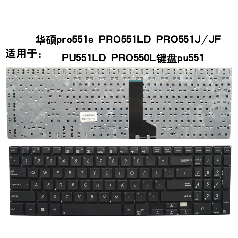 适用华硕pro551e PRO551LD PRO551J/JF PU551LD PRO550L键盘 - 图0