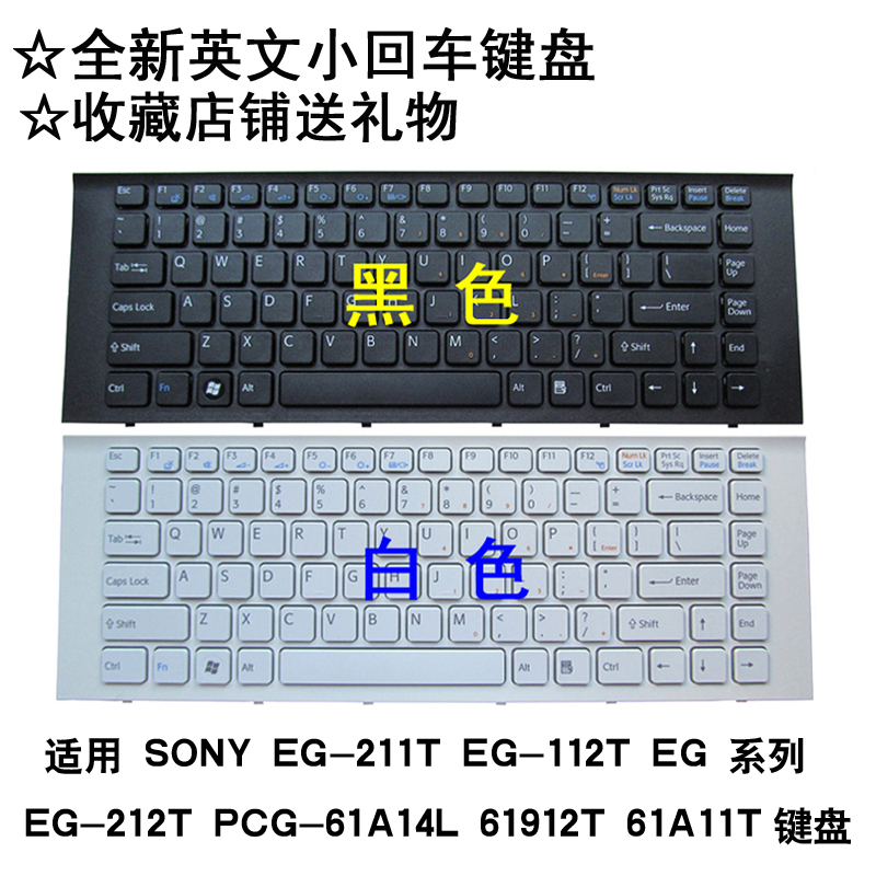 适用索尼EG PCG-61A14L-61A12-61A11W- 61912T-61A11T键盘 - 图0