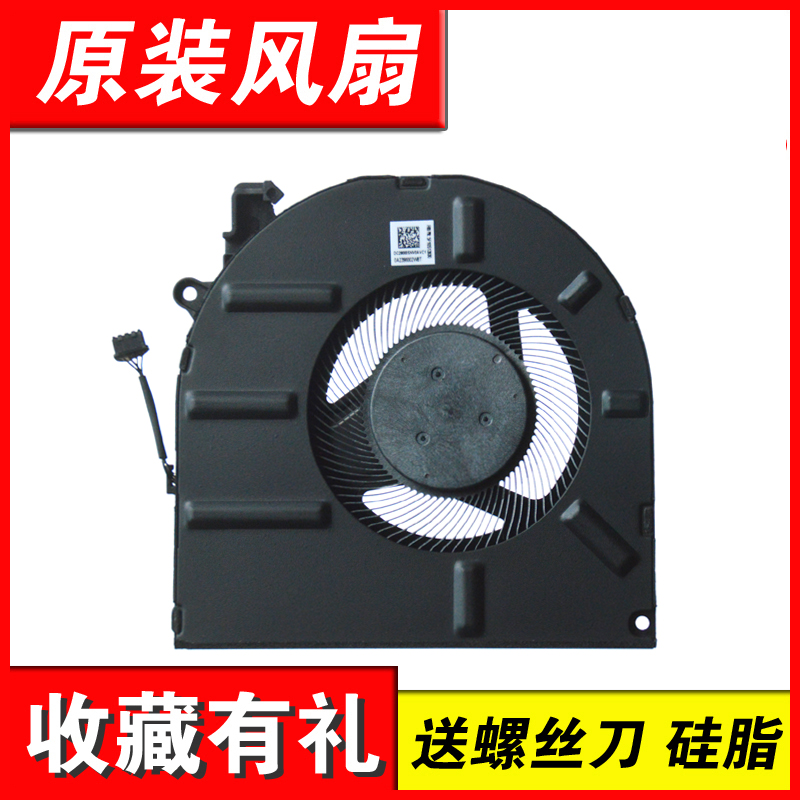 适用联想ThinkBook 14 G2 G3 昭阳K4e-ITL 威6 14 ARE风扇E4-ITL - 图0
