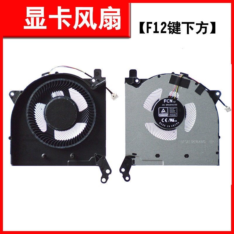 联想Y7000 R7000 Y7000P 2021款 Legion 515ACH6H 15ITH6H风扇 - 图2