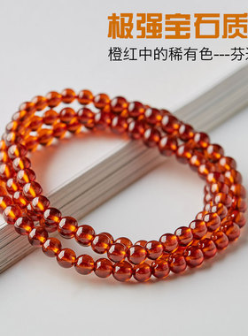 正品全净体橙红石榴石手链女手串散珠子芬达色天然串珠配珠水晶