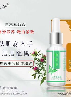 韩圣伊精油玫瑰白术雪莲薰衣草