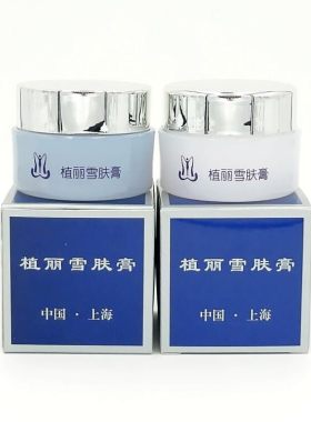 黑白膏淡化黑色素痘印美容院专用