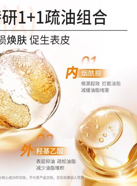 保湿精华中草集修护液祛痘
