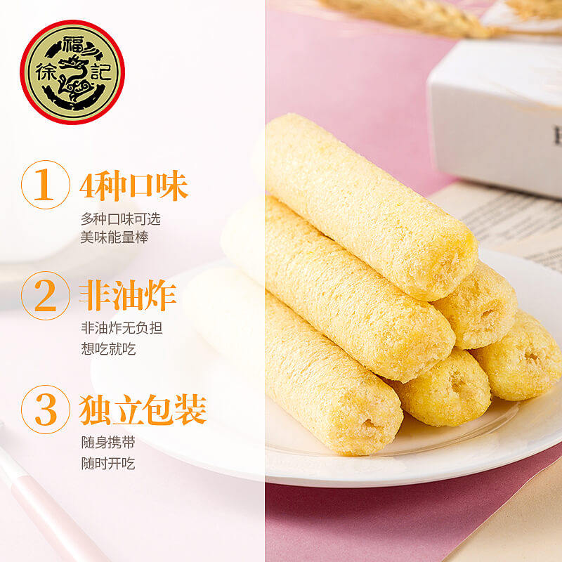 徐福记米格玛425g 徐福记膨化食品
