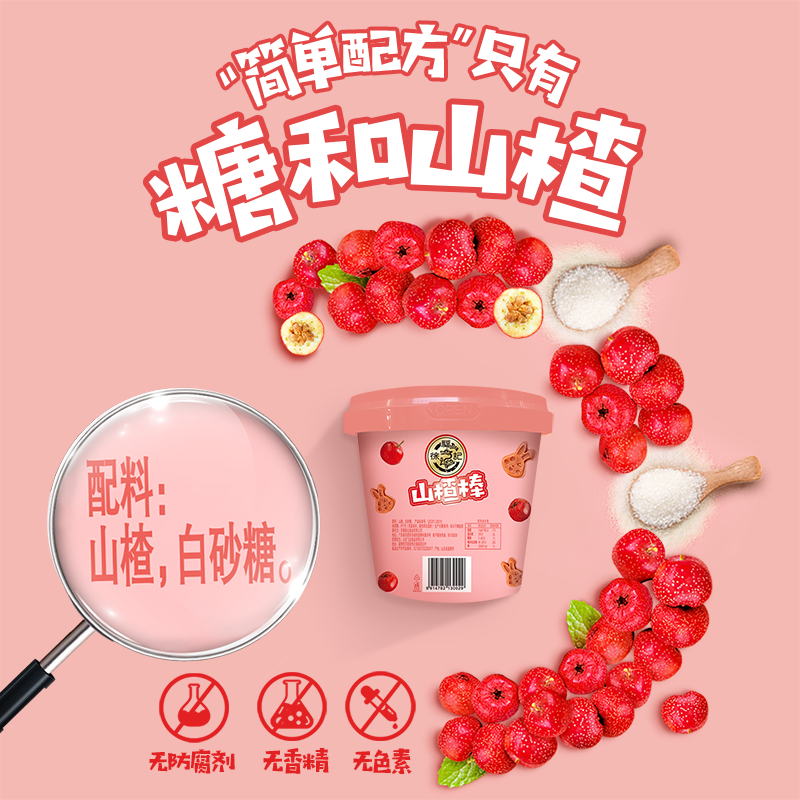 徐福记 山楂棒 13根（120g）桶装*2件 天猫优惠券折后￥31.8包邮