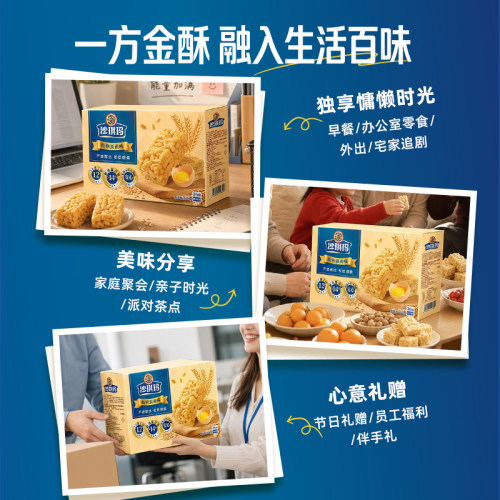 徐福记官方旗舰店正品肉松沙琪玛休闲食品糕点早餐小吃独立小包装 - 图2