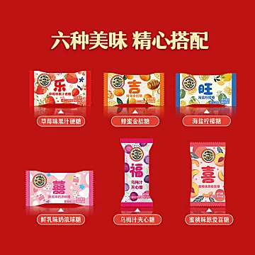 徐福记结婚喜庆糖果混合口味1.1KG[22元优惠券]-寻折猪