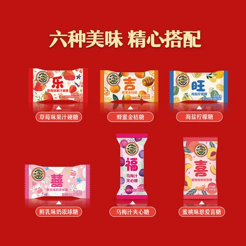 徐福记 Свадебные конфеты Свадебные праздничные конфеты насыпные смешанные закуски обручальные конфеты Свадебная свадьба Официальный официальный подлинный продукт