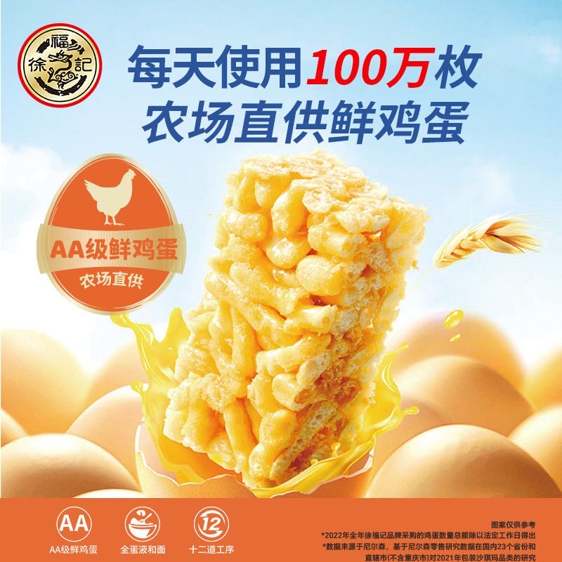 徐福记沙琪玛休闲零食小吃面包早餐下午茶点心萨其马官方旗舰店