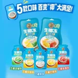 徐福记 Сырое кокосовое желе, смешанное с оригинальным вкусовым манго -ножом из клубничного сосания, эффективный период - уже в 2025/11/20