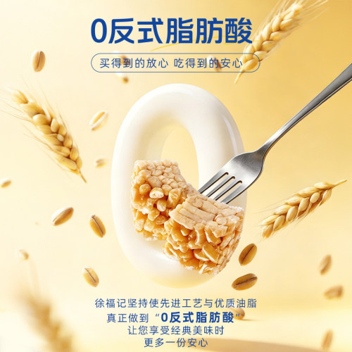 徐福记官方旗舰店正品肉松沙琪玛休闲食品糕点早餐小吃独立小包装 - 图1
