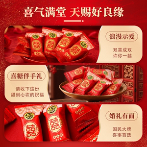 徐福记官方旗舰黑芝麻花生酥心糖果结婚订婚休闲零食散装正品批发