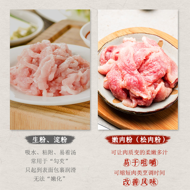 安琪嫩肉粉商用食品用特级家用腌料木瓜蛋白酶猪肉牛肉专用松肉粉 - 图2