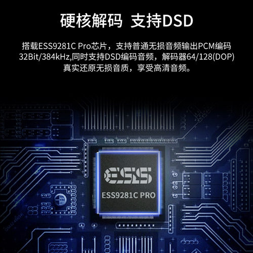ES9280C转接头ES9281C PRO耳机type c便携dac解码器DSD耳放线hifi - 图0