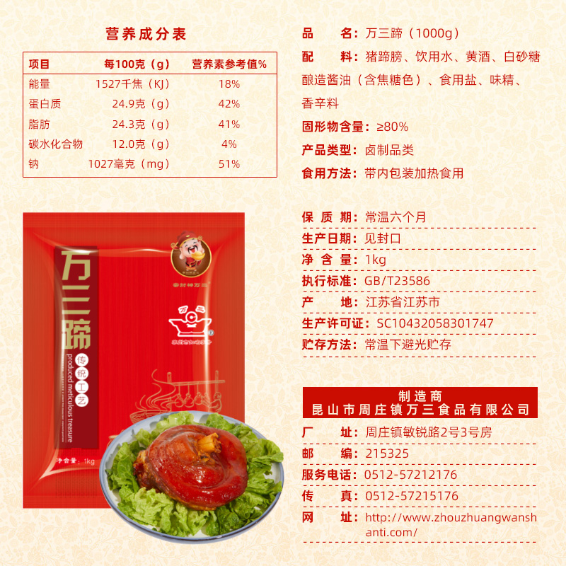 年货周庄特产万三蹄1000克猪肘子沈万三家蹄膀酱肘子猪蹄熟食卤味,淘宝优惠券,粉丝福利购,淘宝优惠卷