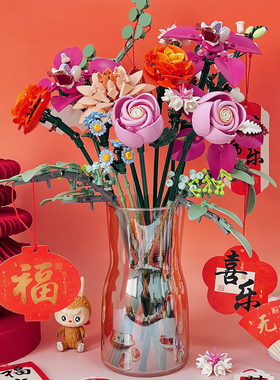 粉黛积木花束花瓶装饰摆件礼物