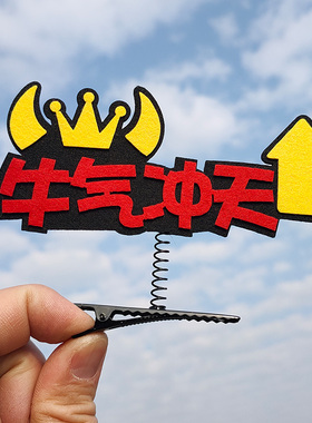 演唱会应援节日小礼品发夹定制