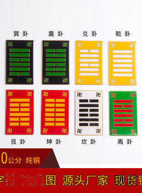 黄铜中式房屋缺角万字符