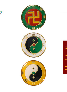 3cm黄铜浮雕先天太极八卦万字福万字符手机贴现货批量销售可定制