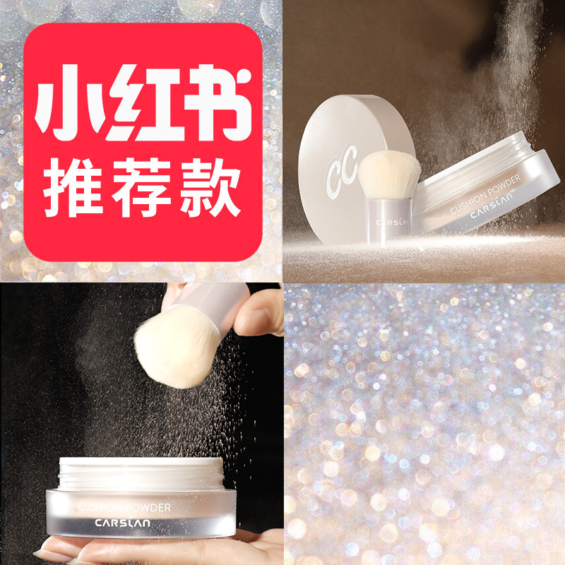 卡姿兰定妆粉持久遮瑕控油防水散粉 卡姿兰美诗蜜粉/散粉