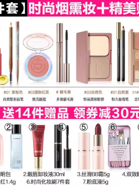 卡姿兰化妆品套装初学者自然淡妆