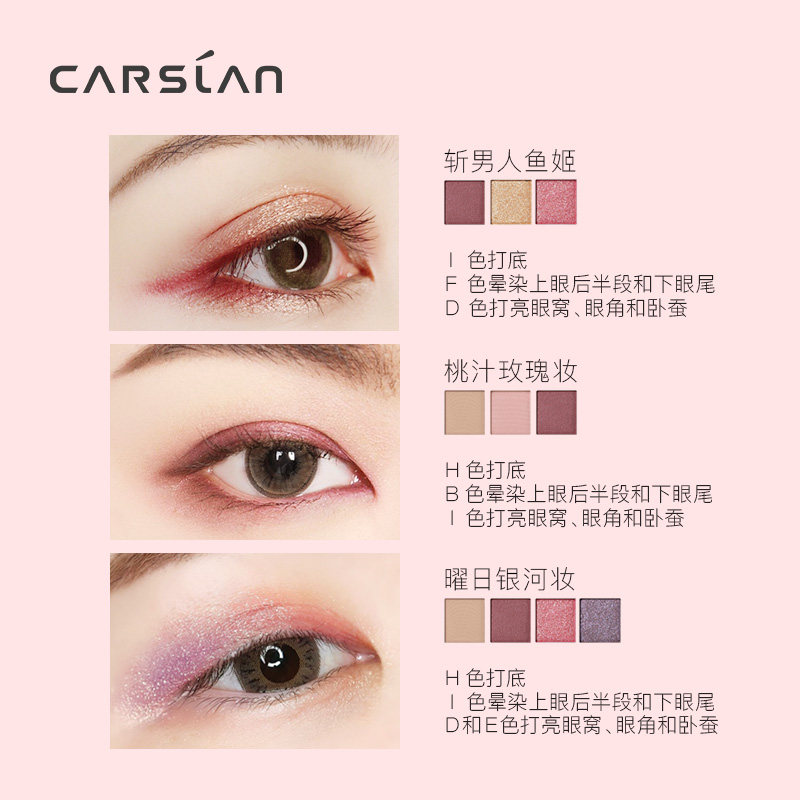 卡姿兰眼影盘ins超火大地色女闪粉 卡姿兰美诗眼影