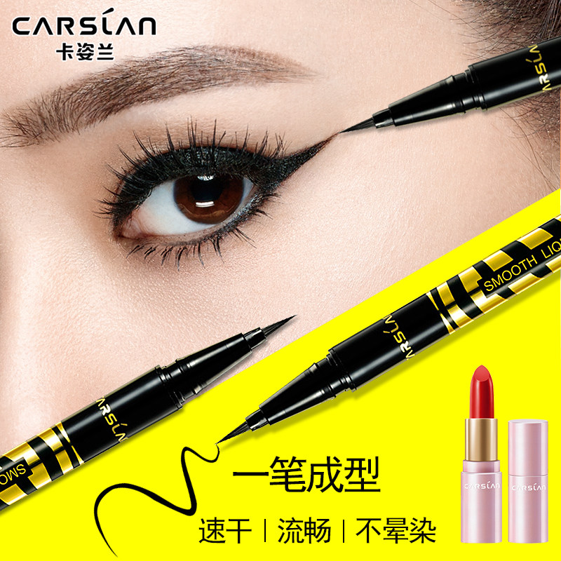 卡姿兰防水防汗持久眼线笔 卡姿兰美诗眼线