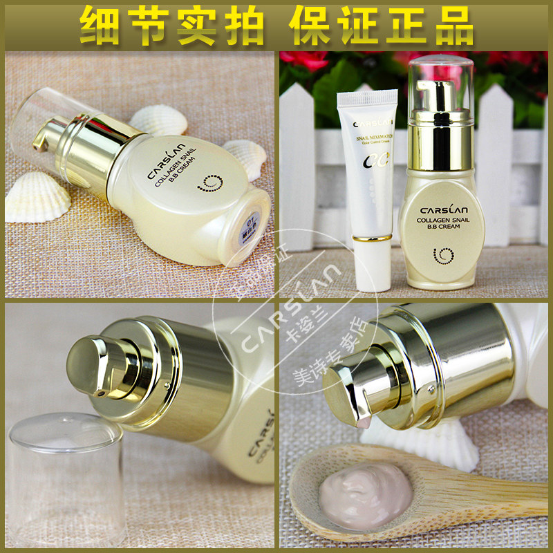 卡姿兰遮瑕保湿持久裸妆粉底液bb霜 卡姿兰美诗BB霜