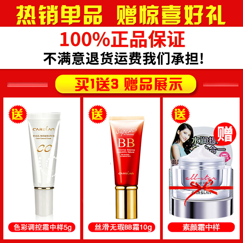 卡姿兰遮瑕保湿持久裸妆粉底液bb霜 卡姿兰美诗BB霜