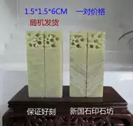 龙凤印章对章推荐品牌 新人首单立减十元 21年6月 淘宝海外